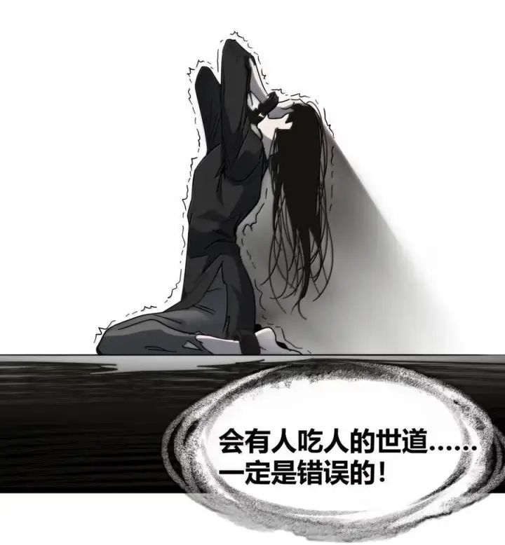 漫画《我真不是邪神走狗》160 救救孩子……第72张图
