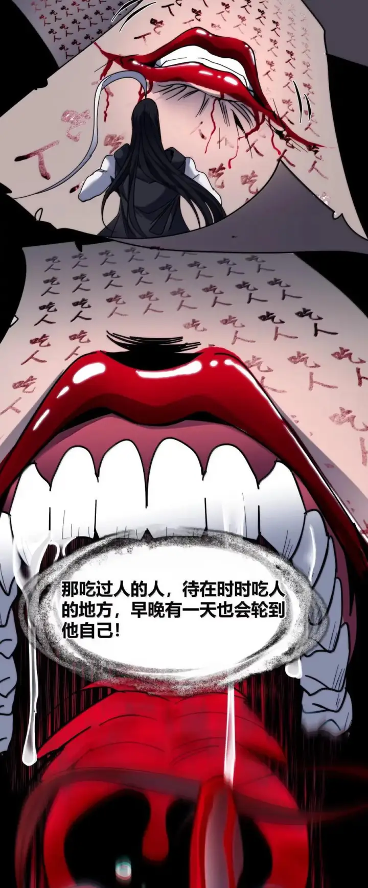 漫画《我真不是邪神走狗》160 救救孩子……第74张图