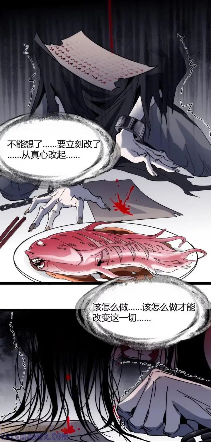 漫画《我真不是邪神走狗》160 救救孩子……第76张图