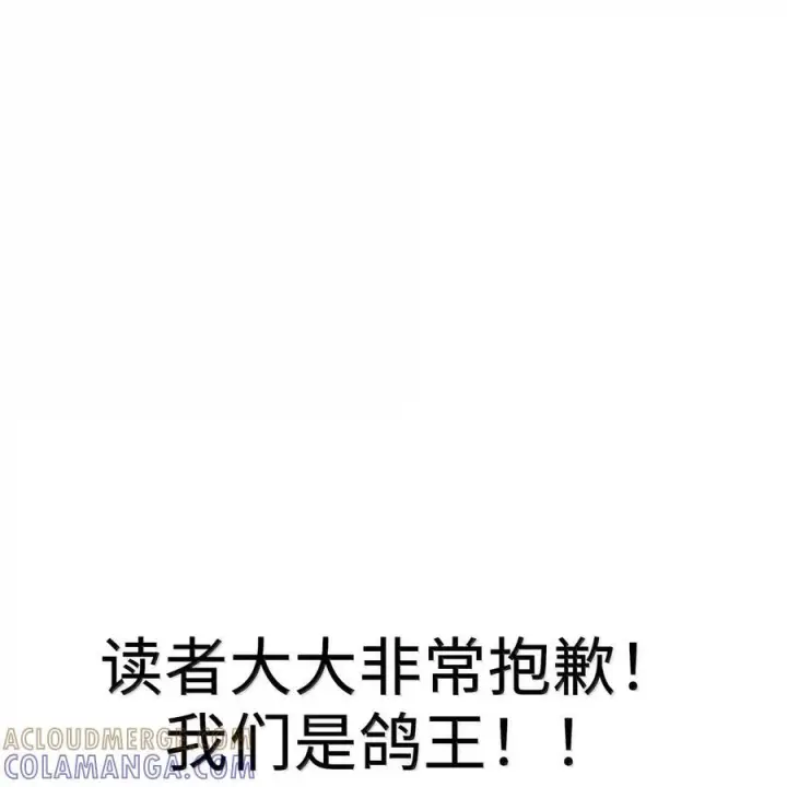 漫画《我真不是邪神走狗》160 救救孩子……第82张图