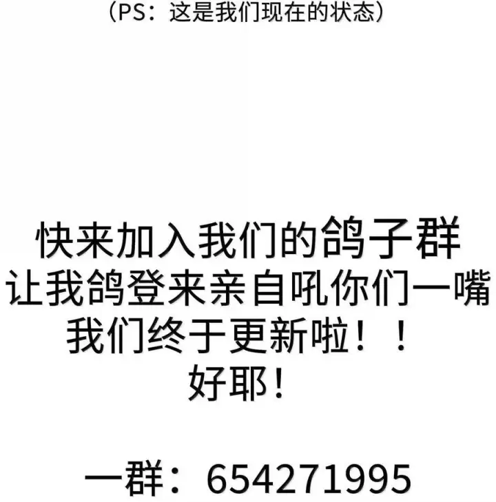 漫画《我真不是邪神走狗》160 救救孩子……第84张图
