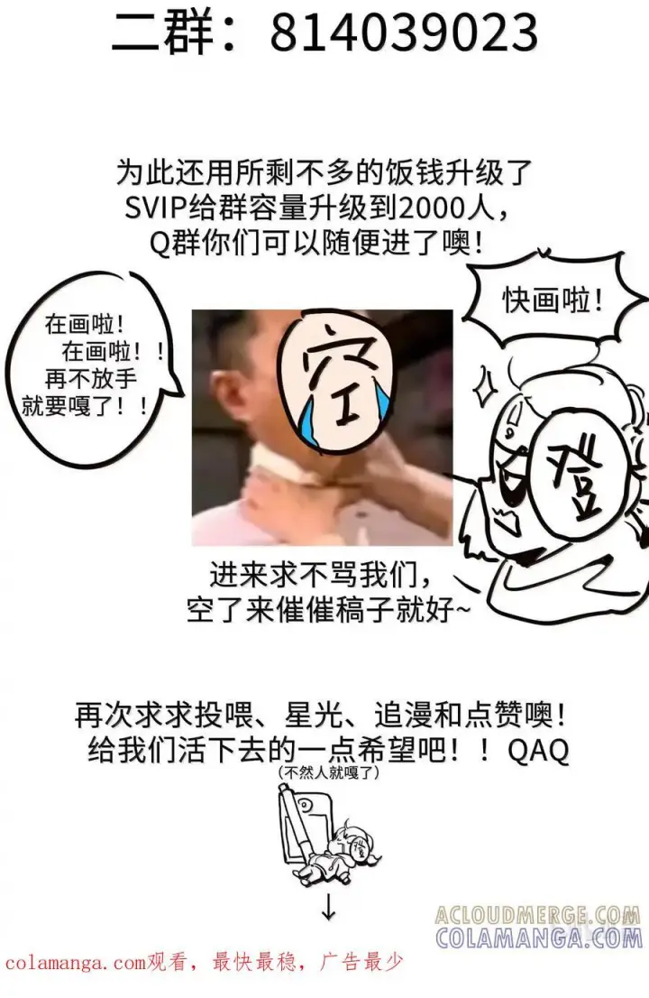 漫画《我真不是邪神走狗》160 救救孩子……第85张图