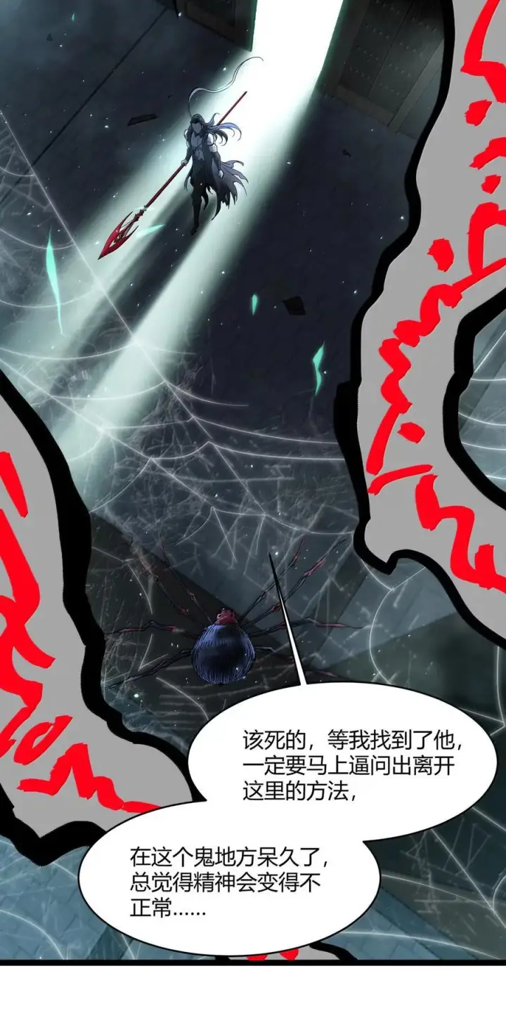 漫画《我真不是邪神走狗》160 救救孩子……第9张图