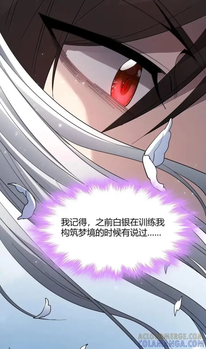 漫画《我真不是邪神走狗》161 巴克，卒第10张图