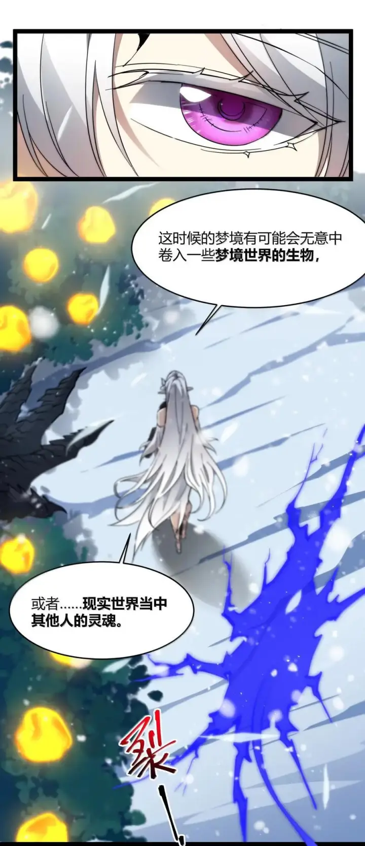 漫画《我真不是邪神走狗》161 巴克，卒第14张图