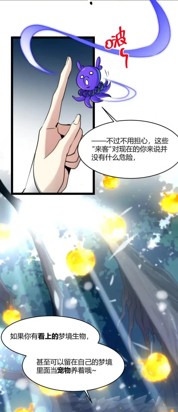 漫画《我真不是邪神走狗》161 巴克，卒第15张图