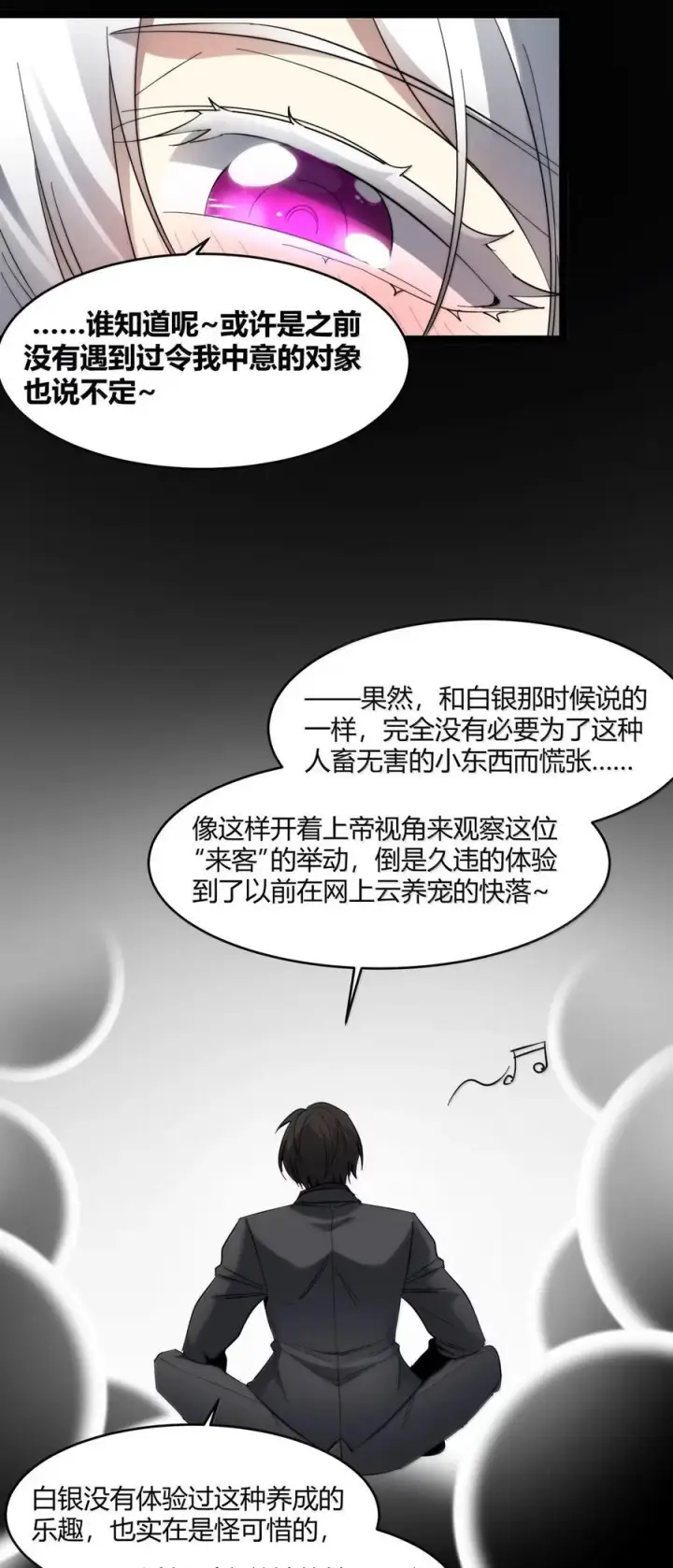 漫画《我真不是邪神走狗》161 巴克，卒第17张图