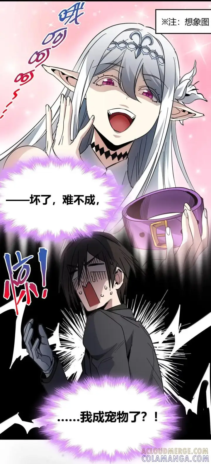 漫画《我真不是邪神走狗》161 巴克，卒第19张图
