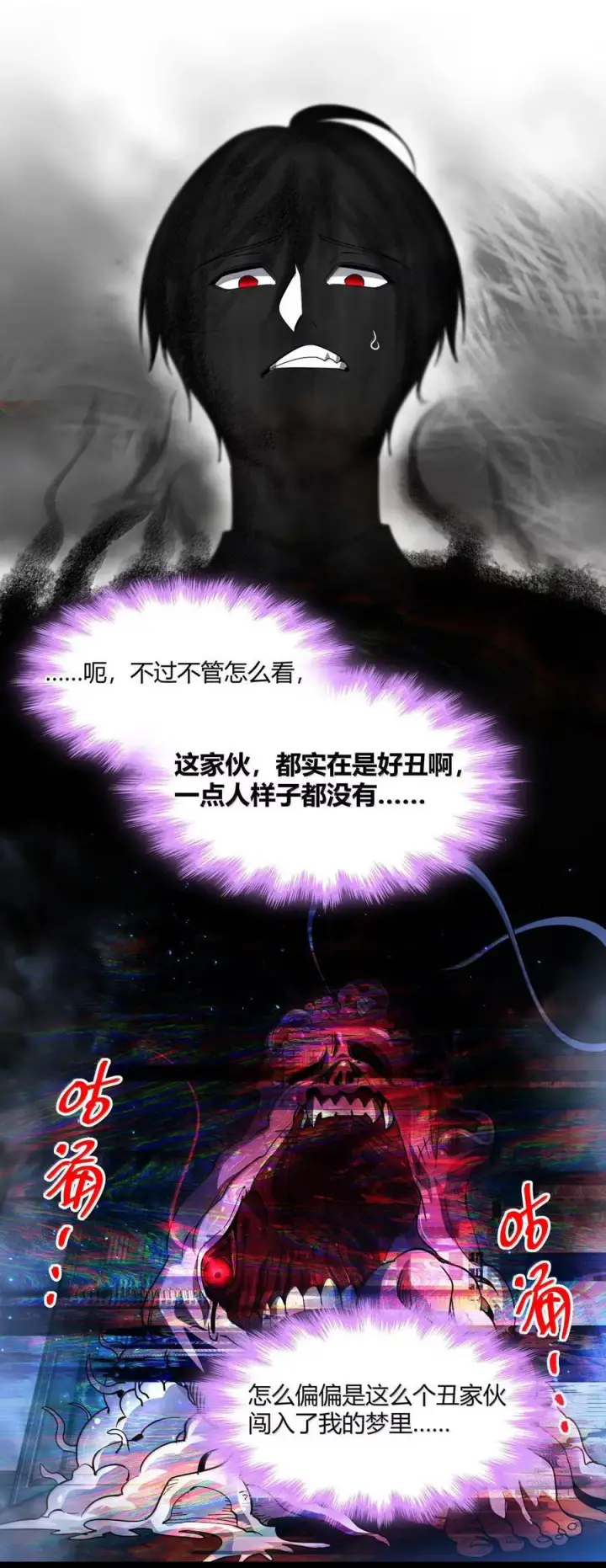 漫画《我真不是邪神走狗》161 巴克，卒第21张图