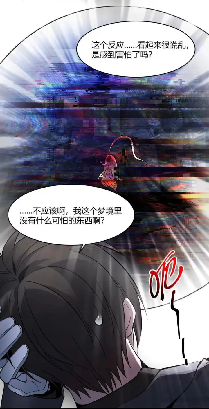 漫画《我真不是邪神走狗》161 巴克，卒第26张图