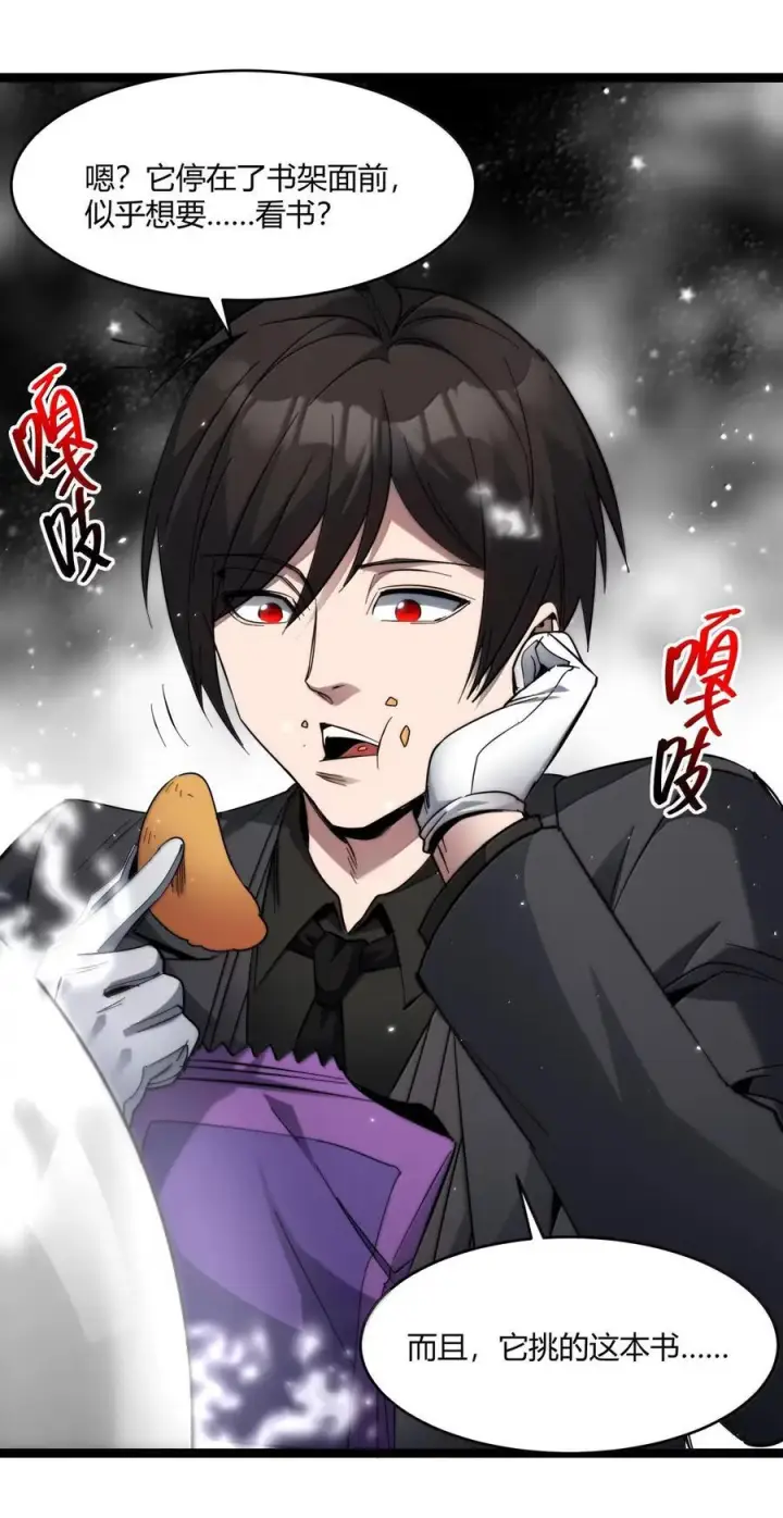 漫画《我真不是邪神走狗》161 巴克，卒第30张图