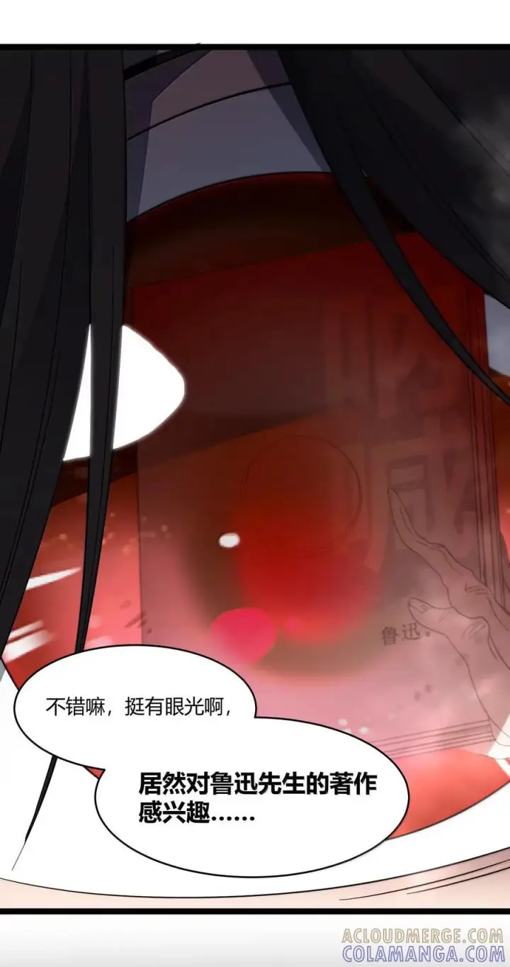 漫画《我真不是邪神走狗》161 巴克，卒第31张图