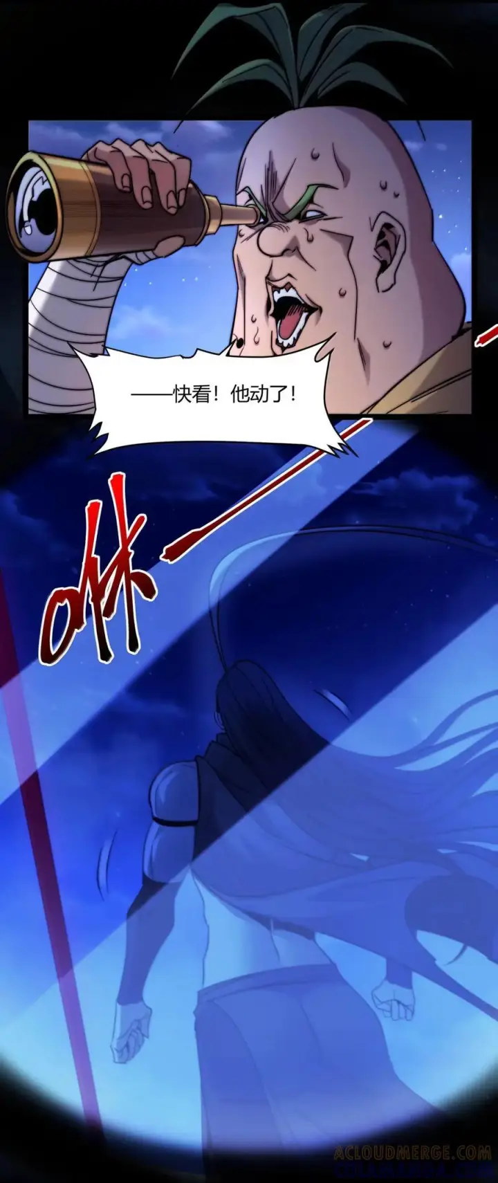 漫画《我真不是邪神走狗》161 巴克，卒第46张图