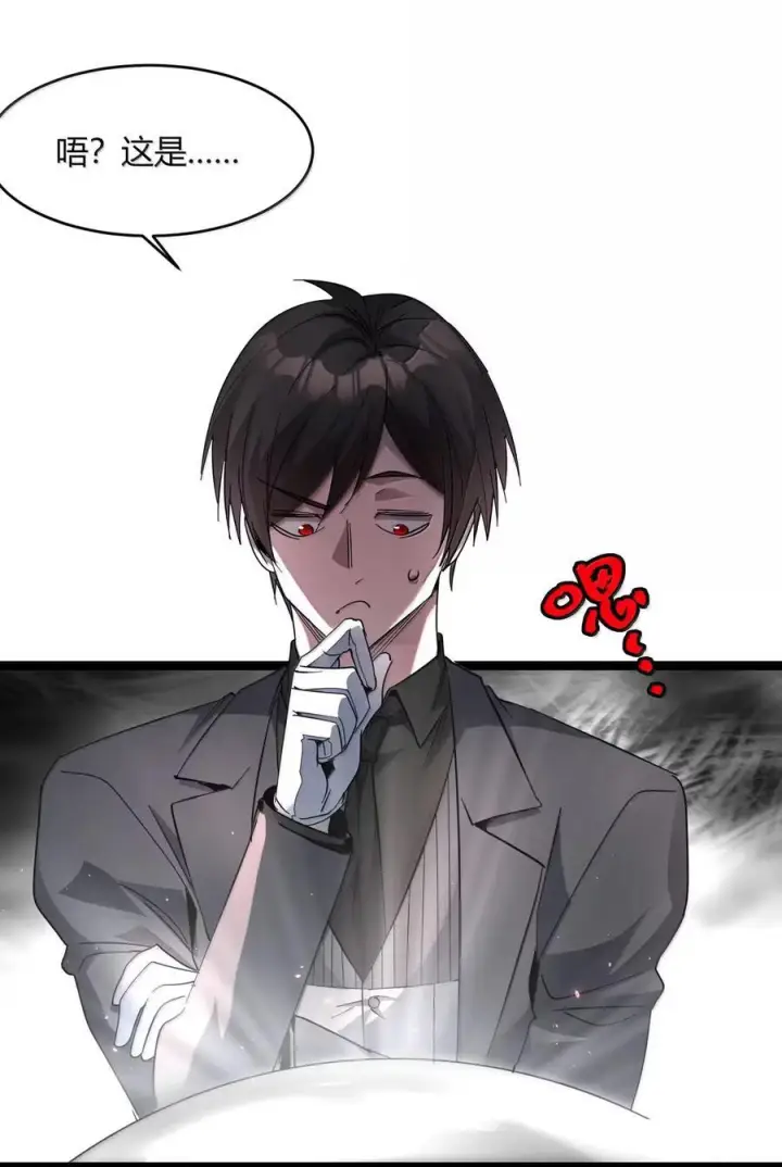 漫画《我真不是邪神走狗》161 巴克，卒第6张图