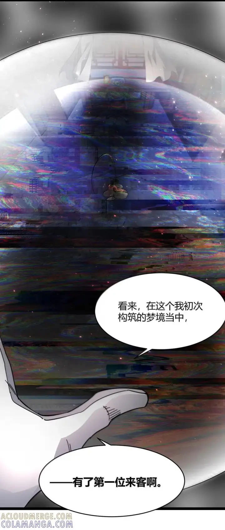 漫画《我真不是邪神走狗》161 巴克，卒第7张图