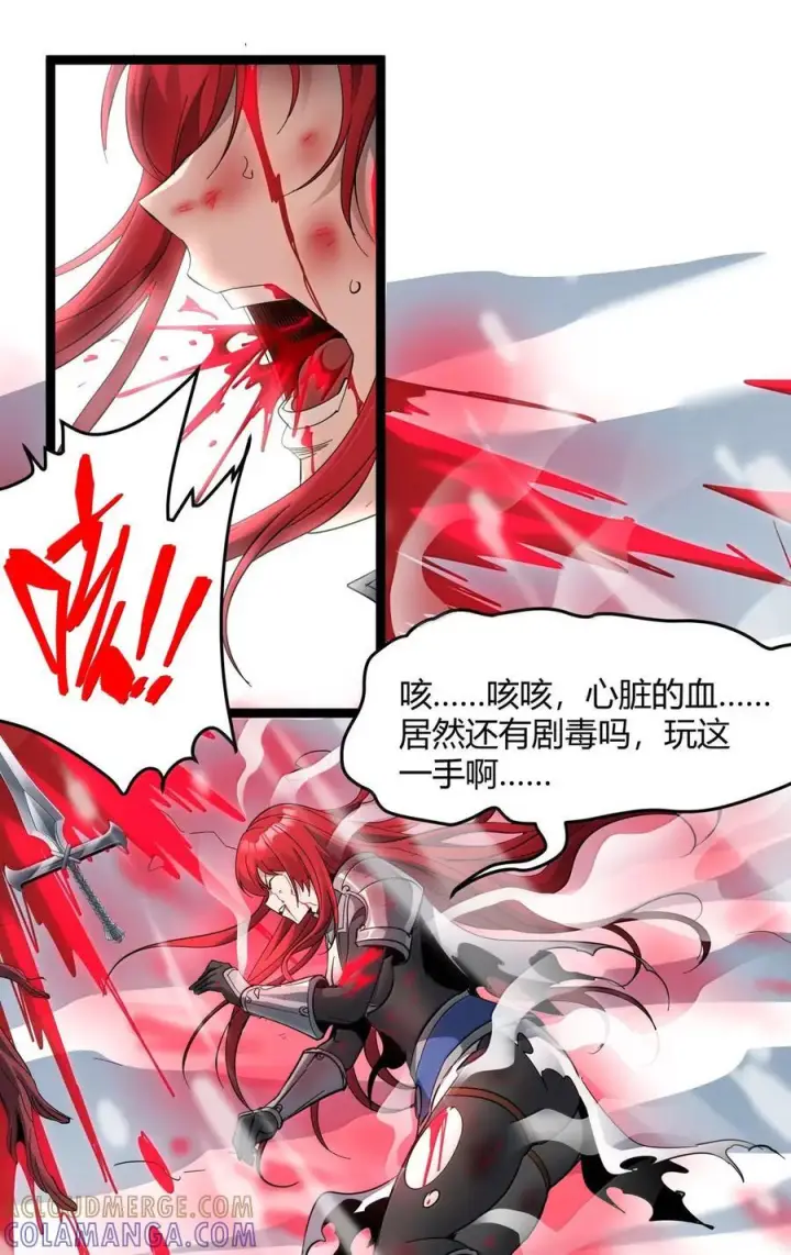 漫画《我真不是邪神走狗》162 情人节特别篇第10张图