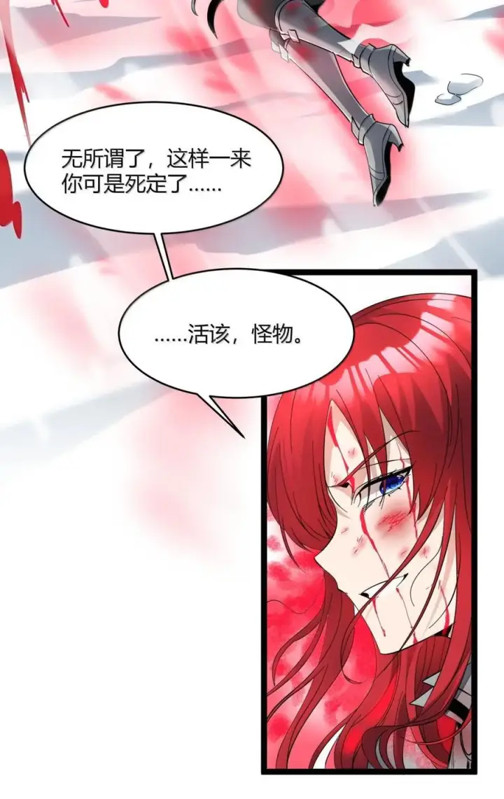 漫画《我真不是邪神走狗》162 情人节特别篇第11张图