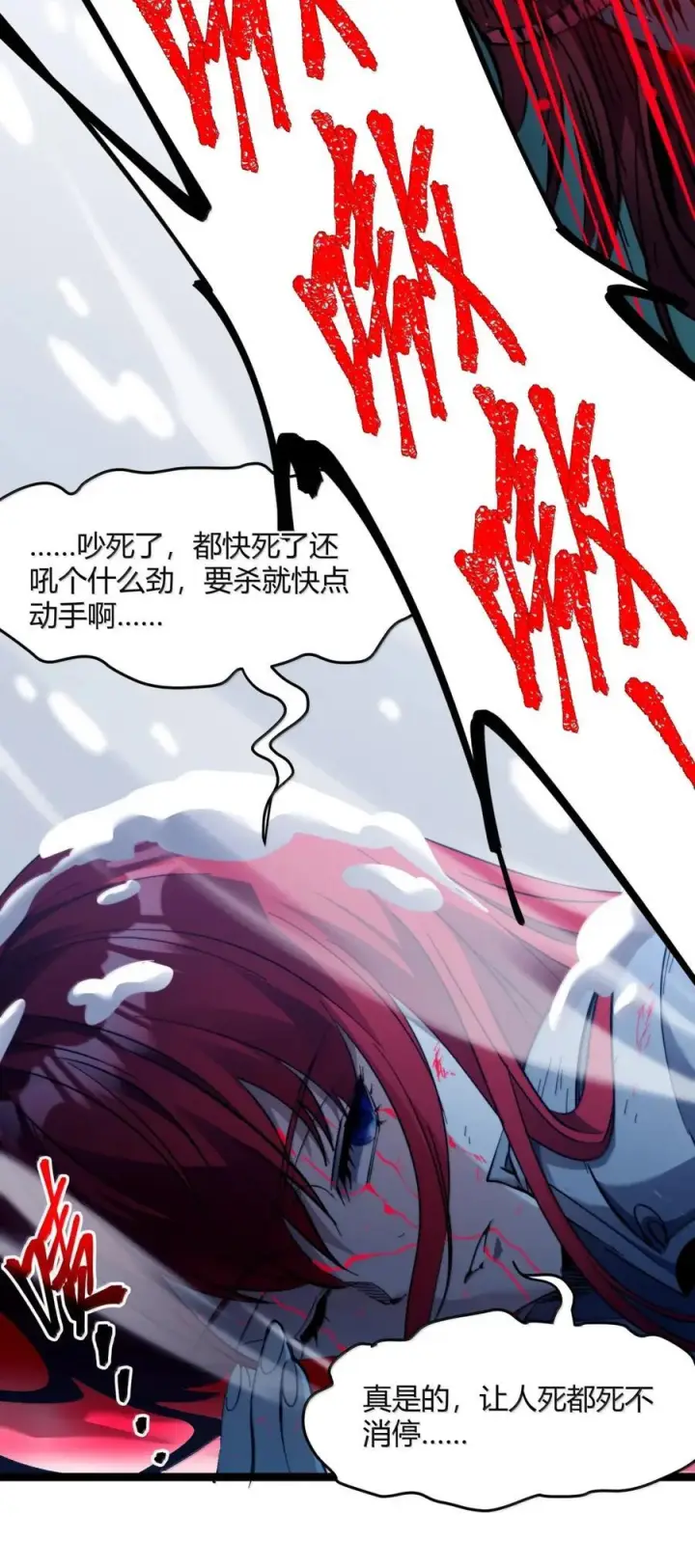 漫画《我真不是邪神走狗》162 情人节特别篇第14张图