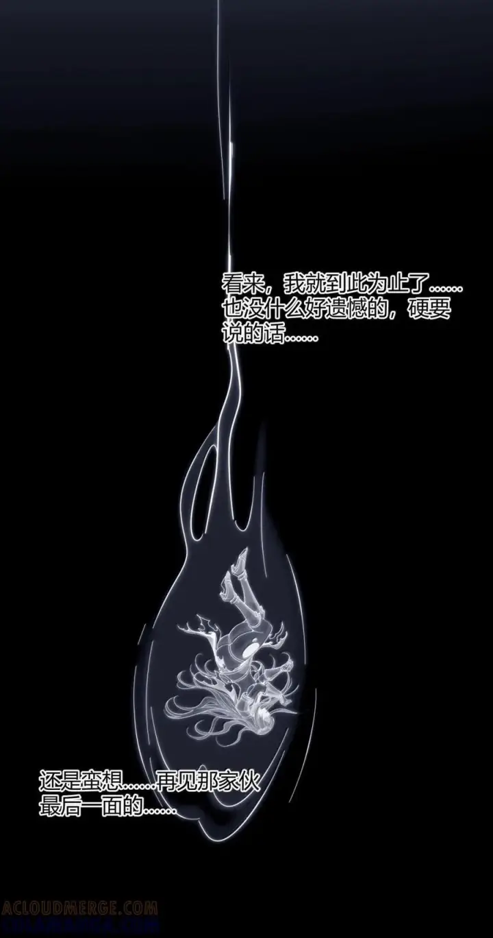 漫画《我真不是邪神走狗》162 情人节特别篇第16张图