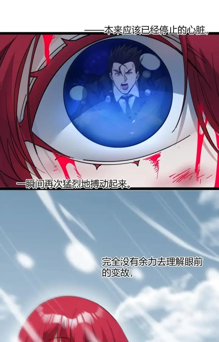 漫画《我真不是邪神走狗》162 情人节特别篇第21张图