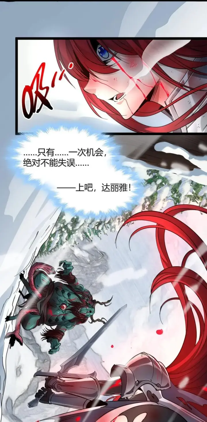 漫画《我真不是邪神走狗》162 情人节特别篇第3张图
