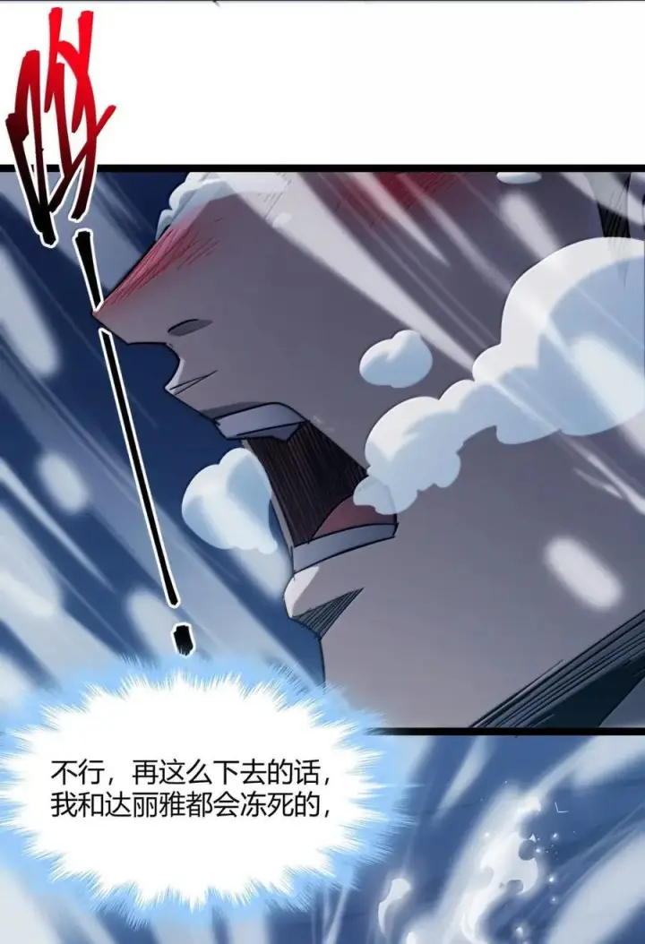 漫画《我真不是邪神走狗》162 情人节特别篇第30张图