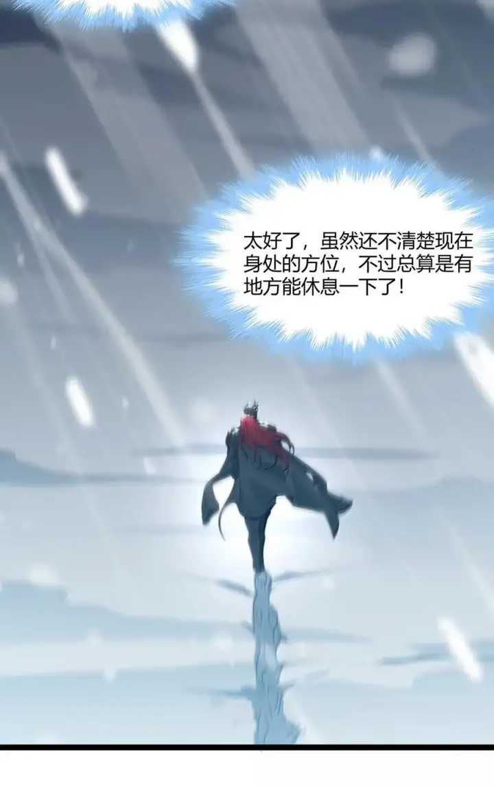 漫画《我真不是邪神走狗》162 情人节特别篇第35张图