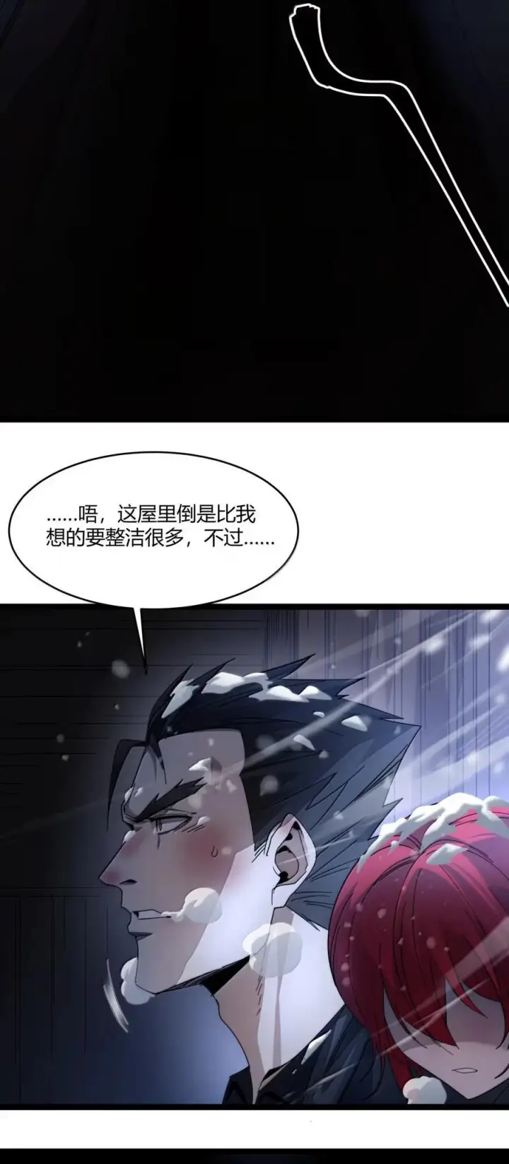 漫画《我真不是邪神走狗》162 情人节特别篇第38张图