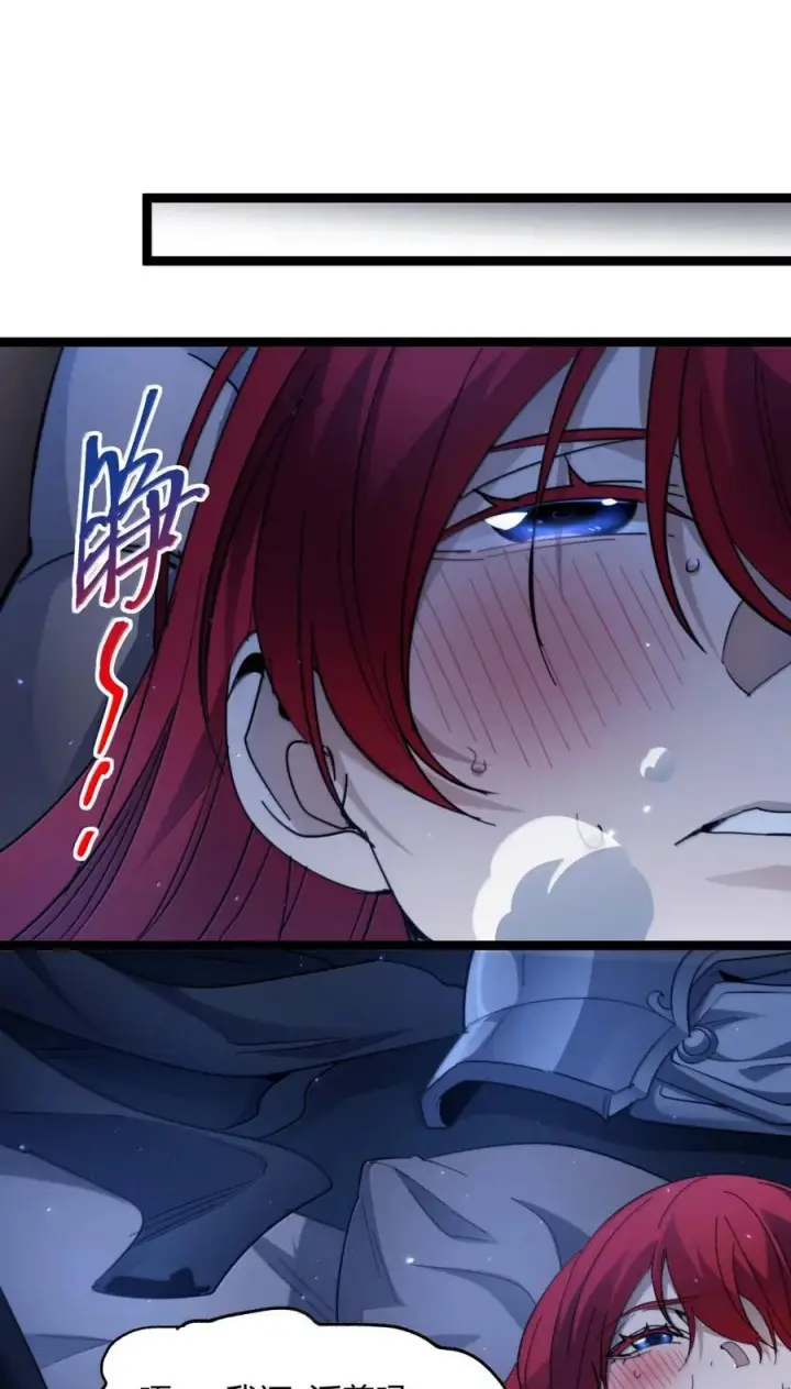 漫画《我真不是邪神走狗》162 情人节特别篇第47张图