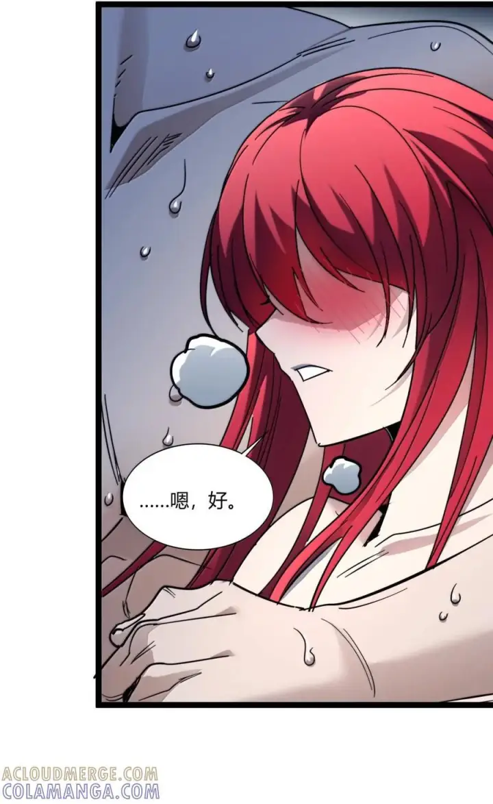 漫画《我真不是邪神走狗》162 情人节特别篇第58张图