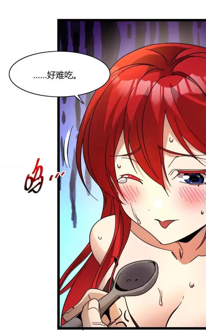 漫画《我真不是邪神走狗》162 情人节特别篇第63张图