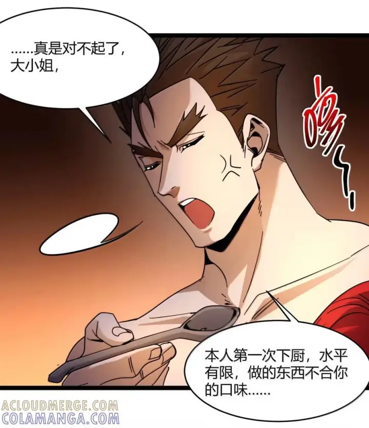 漫画《我真不是邪神走狗》162 情人节特别篇第64张图