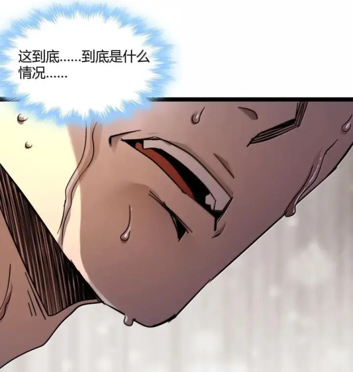 漫画《我真不是邪神走狗》162 情人节特别篇第71张图