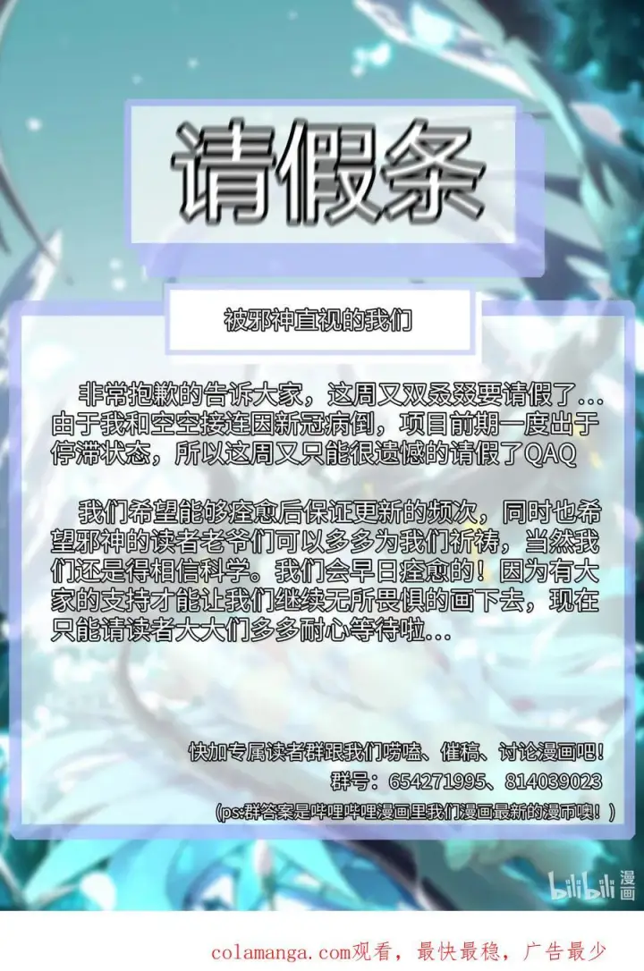 漫画《我真不是邪神走狗》162 情人节特别篇第84张图