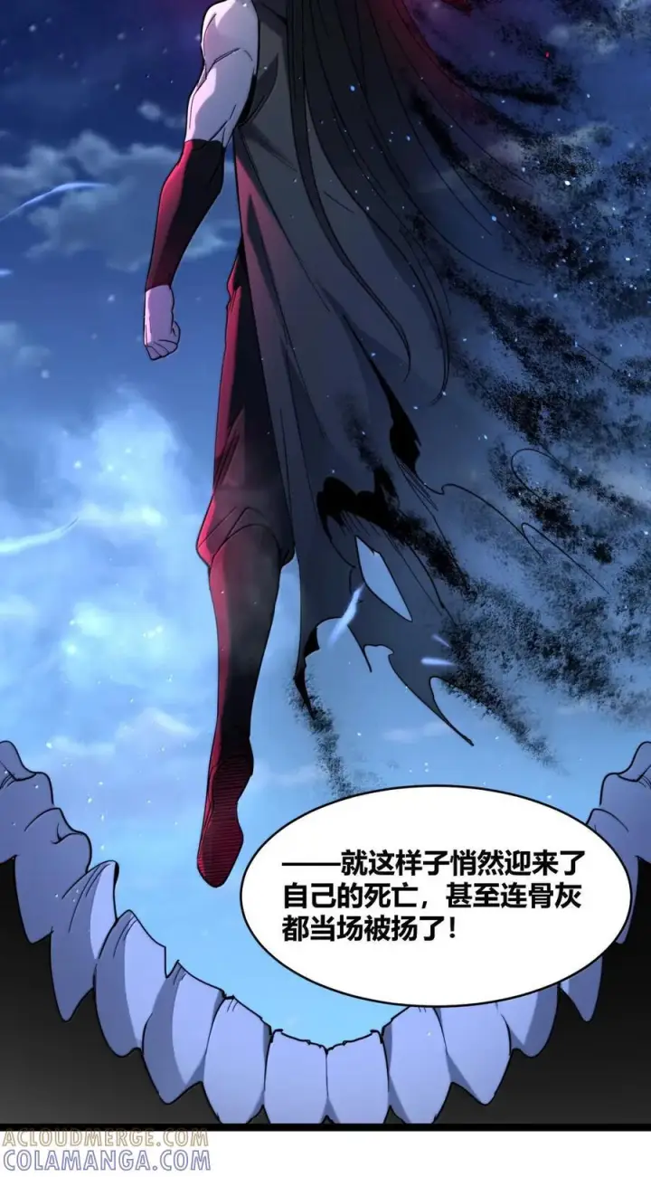 漫画《我真不是邪神走狗》163 萝卜开会第10张图
