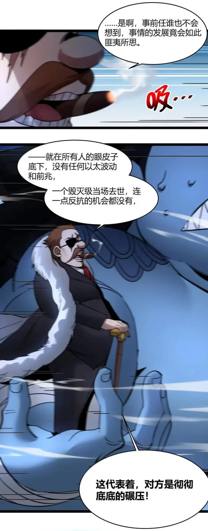 漫画《我真不是邪神走狗》163 萝卜开会第12张图