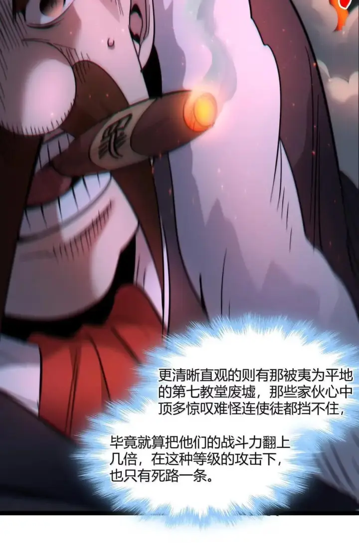 漫画《我真不是邪神走狗》163 萝卜开会第14张图