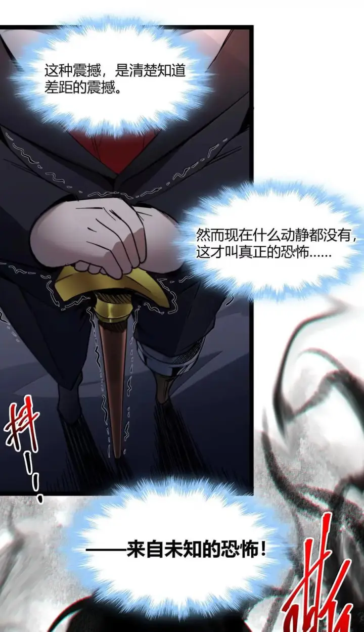 漫画《我真不是邪神走狗》163 萝卜开会第15张图