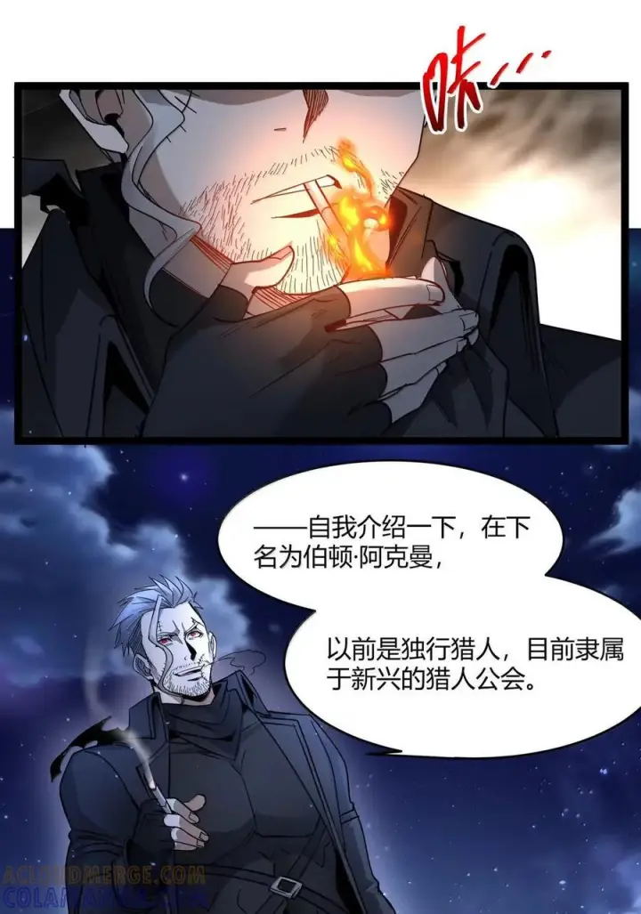 漫画《我真不是邪神走狗》163 萝卜开会第25张图