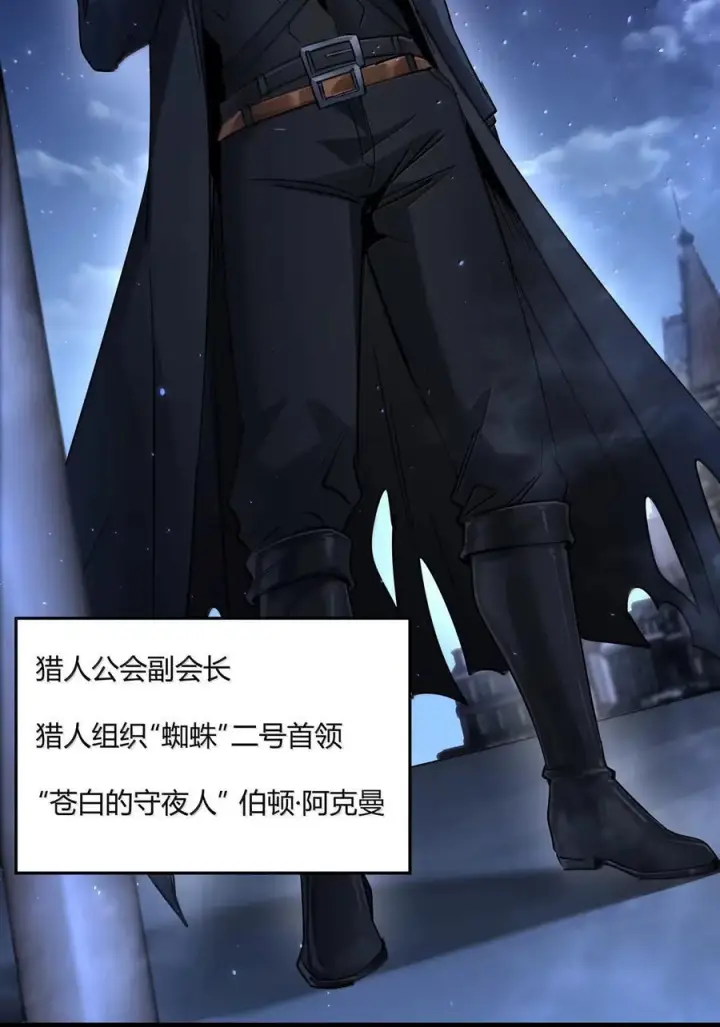 漫画《我真不是邪神走狗》163 萝卜开会第26张图