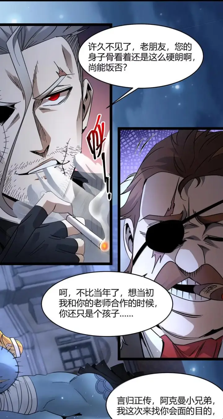 漫画《我真不是邪神走狗》163 萝卜开会第27张图