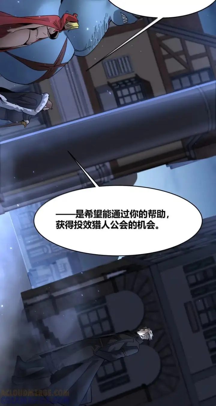 漫画《我真不是邪神走狗》163 萝卜开会第28张图