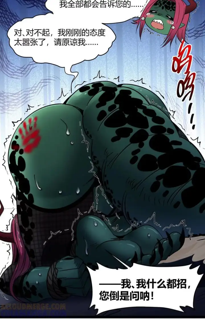 漫画《我真不是邪神走狗》163 萝卜开会第49张图
