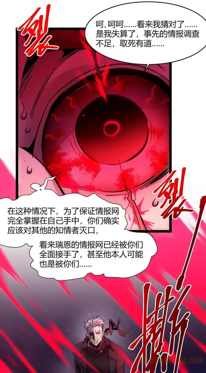 漫画《我真不是邪神走狗》164 新时代的猎人第13张图