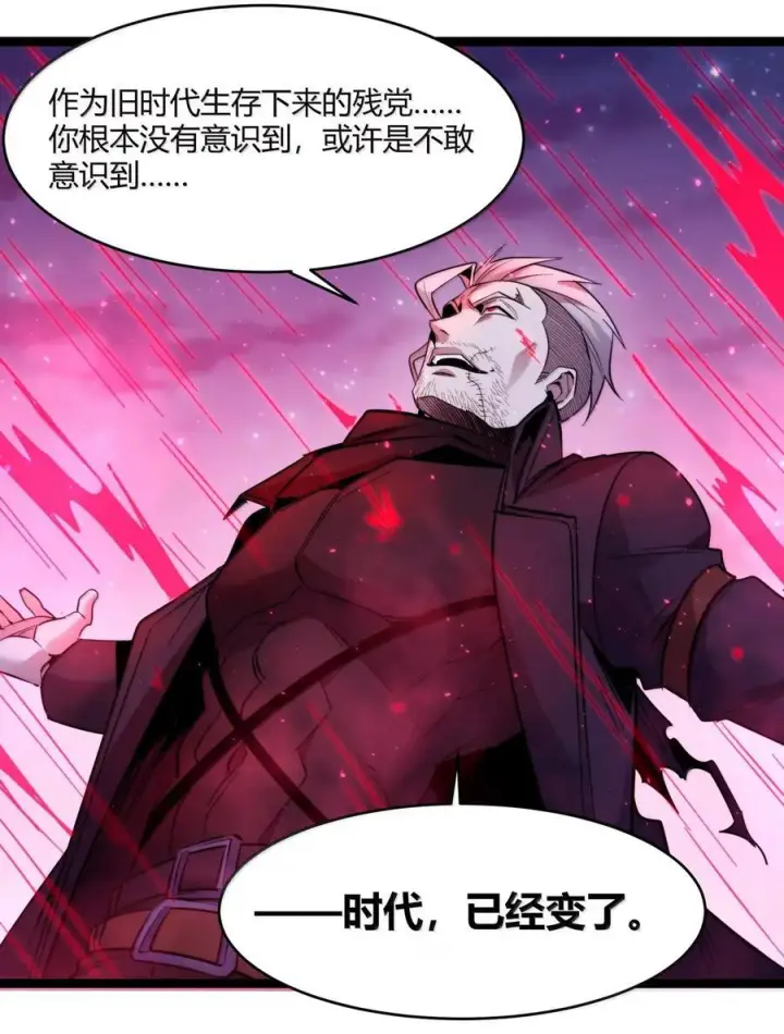 漫画《我真不是邪神走狗》164 新时代的猎人第15张图