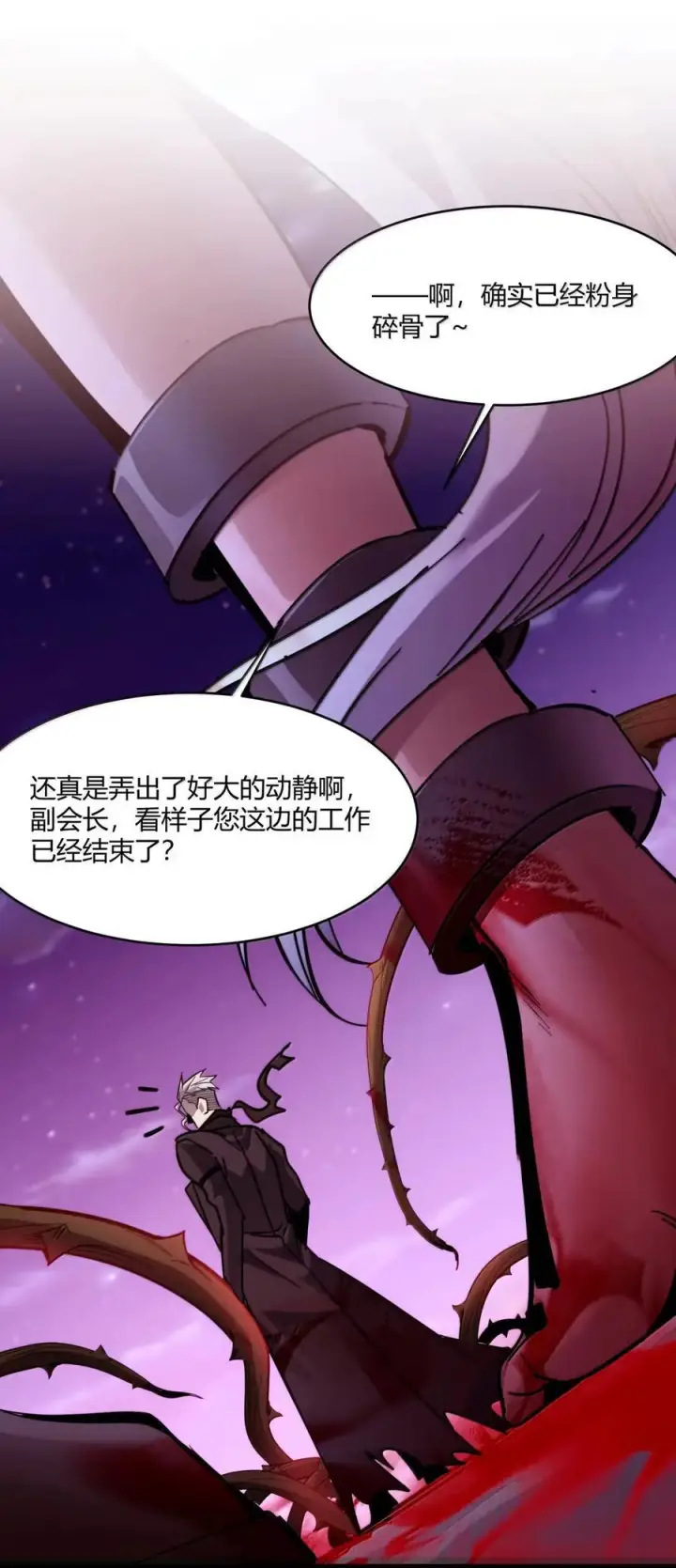 漫画《我真不是邪神走狗》164 新时代的猎人第18张图
