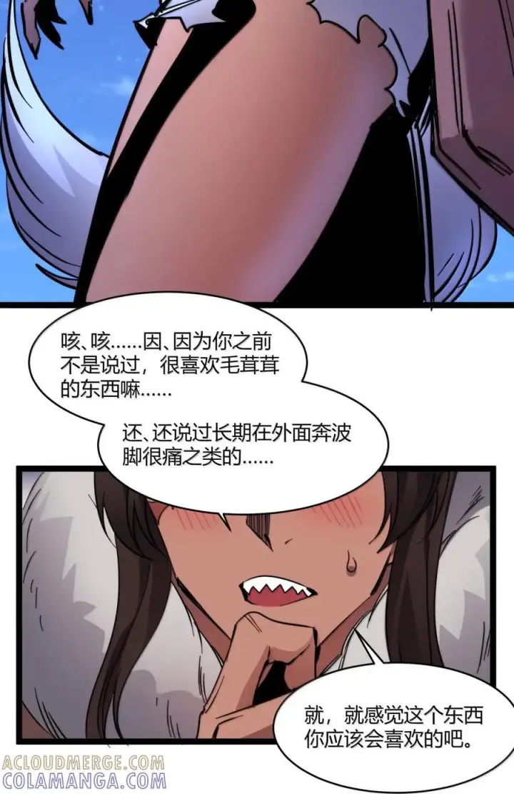 漫画《我真不是邪神走狗》164 新时代的猎人第25张图
