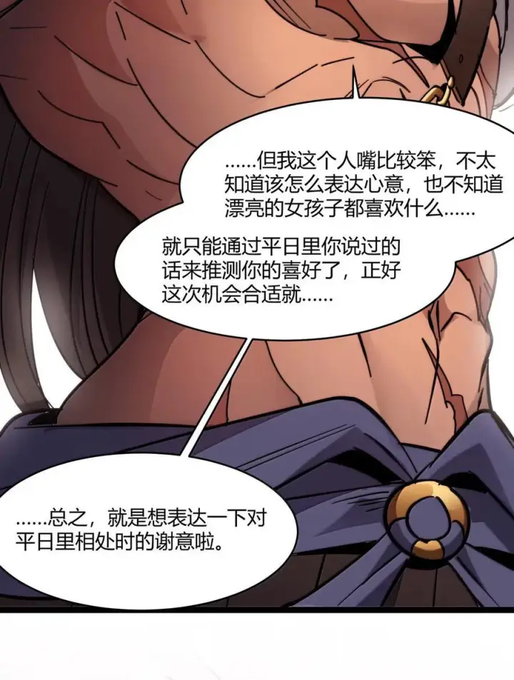 漫画《我真不是邪神走狗》164 新时代的猎人第27张图