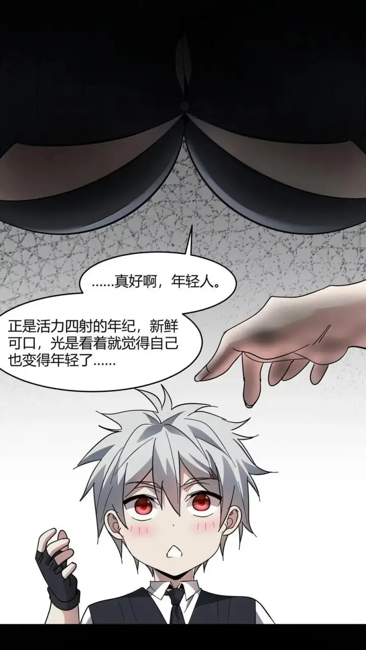 漫画《我真不是邪神走狗》164 新时代的猎人第36张图