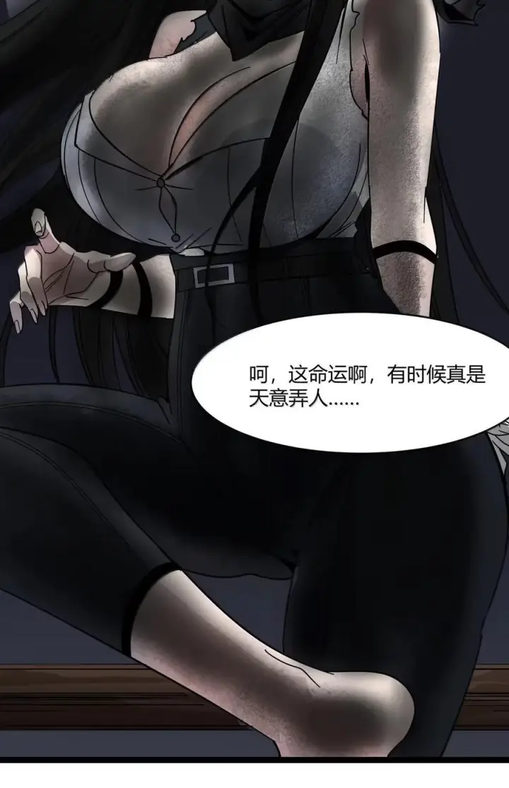 漫画《我真不是邪神走狗》164 新时代的猎人第38张图